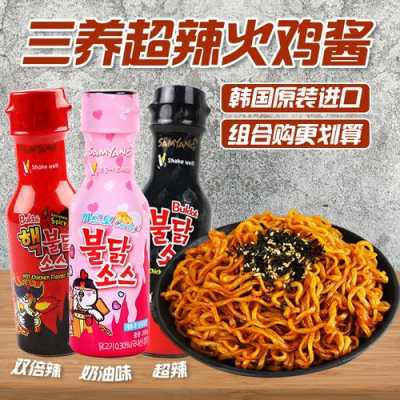 火鸡面的调料哪里卖(火鸡面的调料哪里卖的)-第1张图片-厨房小当家 火鸡面的调料哪里卖(火鸡面的调料哪里卖的)-第1张图片-厨房小当家