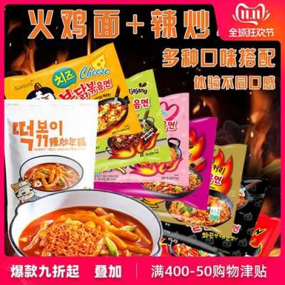 火鸡面的调料哪里卖(火鸡面的调料哪里卖的)-第2张图片-厨房小当家 火鸡面的调料哪里卖(火鸡面的调料哪里卖的)-第2张图片-厨房小当家