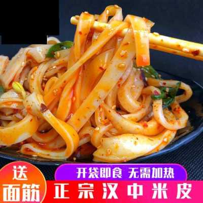 汉中凉皮哪里好吃（汉中哪家擀面皮最好吃）-第2张图片-厨房小当家