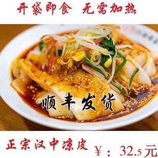 汉中凉皮哪里好吃（汉中哪家擀面皮最好吃）-第3张图片-厨房小当家