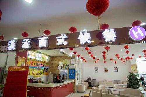 在乡镇做快餐怎么样(在乡镇开一间西式快餐店可行吗)-第1张图片-厨房小当家 在乡镇做快餐怎么样(在乡镇开一间西式快餐店可行吗)-第1张图片-厨房小当家
