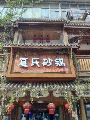 砂锅快餐店怎么样(夏氏砂锅为什么这么火)-第2张图片-厨房小当家 砂锅快餐店怎么样(夏氏砂锅为什么这么火)-第2张图片-厨房小当家