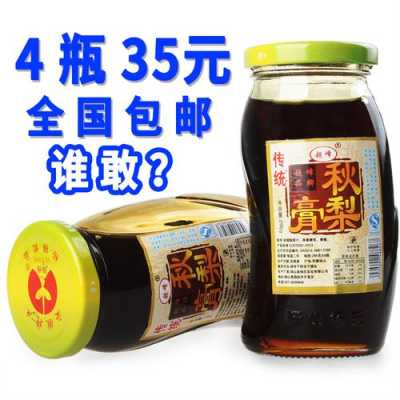 秋梨膏哪里的好(梨膏糖哪里批发最便宜)-第1张图片-厨房小当家 秋梨膏哪里的好(梨膏糖哪里批发最便宜)-第1张图片-厨房小当家