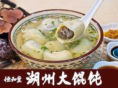 湖州大馄饨哪里好(湖州大馄饨哪里好吃)-第1张图片-厨房小当家 湖州大馄饨哪里好(湖州大馄饨哪里好吃)-第1张图片-厨房小当家