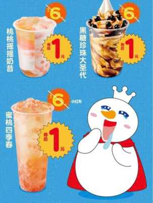 蜜雪冰城消费怎么样(蜜雪冰城买的多可以砍价吗)-第1张图片-厨房小当家 蜜雪冰城消费怎么样(蜜雪冰城买的多可以砍价吗)-第1张图片-厨房小当家