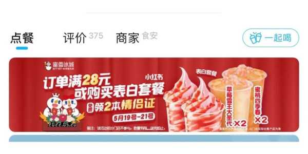 蜜雪冰城消费怎么样(蜜雪冰城买的多可以砍价吗)-第3张图片-厨房小当家 蜜雪冰城消费怎么样(蜜雪冰城买的多可以砍价吗)-第3张图片-厨房小当家