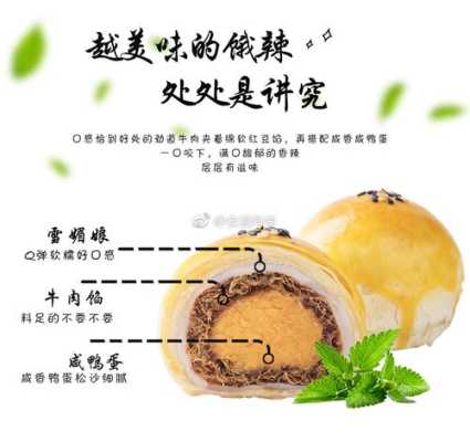卖蛋黄酥发朋友圈的广告词,哪里可以买蛋黄酥呢-第1张图片-厨房小当家 卖蛋黄酥发朋友圈的广告词,哪里可以买蛋黄酥呢-第1张图片-厨房小当家