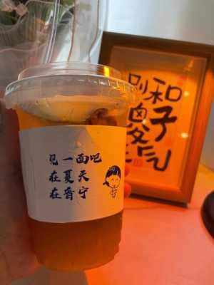 长沙无名见客奶茶怎么样(长沙无名见客奶茶怎么样)-第1张图片-厨房小当家 长沙无名见客奶茶怎么样(长沙无名见客奶茶怎么样)-第1张图片-厨房小当家