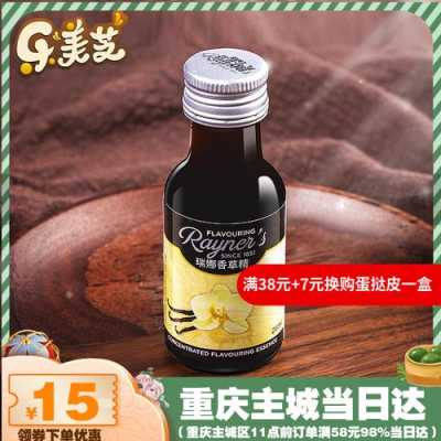 哪里有香草精买（香草精哪里能买到）-第3张图片-厨房小当家