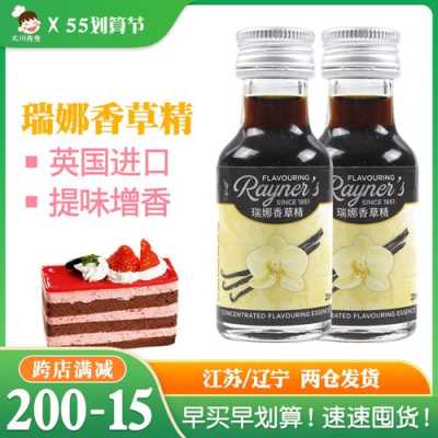 哪里有香草精买（香草精哪里能买到）-第2张图片-厨房小当家