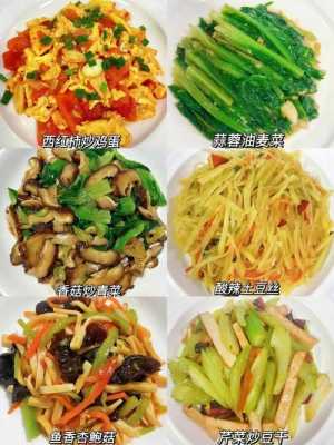 去哪里学做素菜(去哪里学做素菜好)-第2张图片-厨房小当家 去哪里学做素菜(去哪里学做素菜好)-第2张图片-厨房小当家
