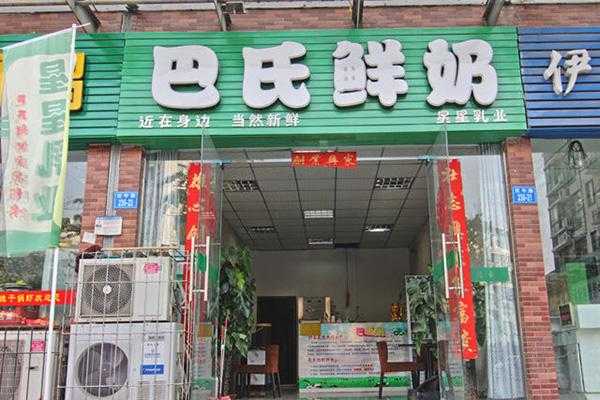 门店巴氏鲜奶怎么样(门店巴氏鲜奶怎么样啊)-第3张图片-厨房小当家 门店巴氏鲜奶怎么样(门店巴氏鲜奶怎么样啊)-第3张图片-厨房小当家