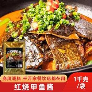 金沙甲鱼酱配方,哪里有甲鱼酱出售的地方-第3张图片-厨房小当家 金沙甲鱼酱配方,哪里有甲鱼酱出售的地方-第3张图片-厨房小当家