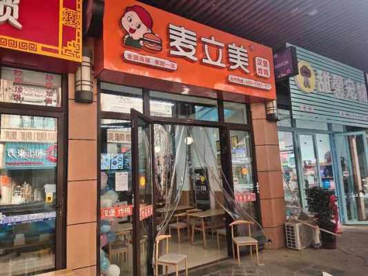 乡镇开小汉堡店怎么样(乡镇开小汉堡店怎么样啊)-第3张图片-厨房小当家 乡镇开小汉堡店怎么样(乡镇开小汉堡店怎么样啊)-第3张图片-厨房小当家