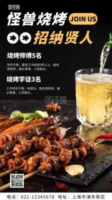 木屋烧烤是哪里的品牌,正君餐饮招聘-第1张图片-厨房小当家 木屋烧烤是哪里的品牌,正君餐饮招聘-第1张图片-厨房小当家