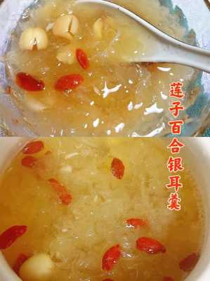 银耳可以跟莲子一起炖吗,银耳莲子哪里有卖的-第2张图片-厨房小当家 银耳可以跟莲子一起炖吗,银耳莲子哪里有卖的-第2张图片-厨房小当家