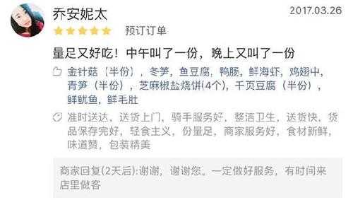 外卖客人评价味道一般,请问要如何回复,餐厅差评怎么样回复顾客-第1张图片-厨房小当家 外卖客人评价味道一般,请问要如何回复,餐厅差评怎么样回复顾客-第1张图片-厨房小当家