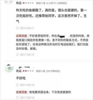 外卖客人评价味道一般,请问要如何回复,餐厅差评怎么样回复顾客-第2张图片-厨房小当家 外卖客人评价味道一般,请问要如何回复,餐厅差评怎么样回复顾客-第2张图片-厨房小当家