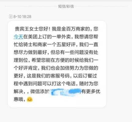 外卖客人评价味道一般,请问要如何回复,餐厅差评怎么样回复顾客-第3张图片-厨房小当家 外卖客人评价味道一般,请问要如何回复,餐厅差评怎么样回复顾客-第3张图片-厨房小当家