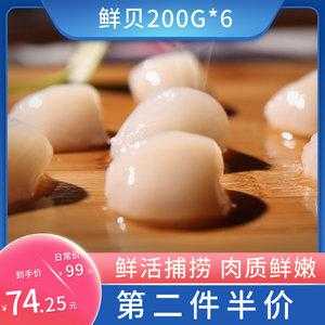 新鲜干贝哪里有卖(新鲜干贝哪里有卖的)-第1张图片-厨房小当家 新鲜干贝哪里有卖(新鲜干贝哪里有卖的)-第1张图片-厨房小当家