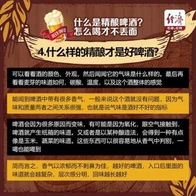 形容精酿鲜啤好的句子,精酿鲜啤怎么样好喝吗-第2张图片-厨房小当家 形容精酿鲜啤好的句子,精酿鲜啤怎么样好喝吗-第2张图片-厨房小当家