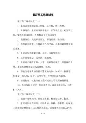 怎么合理的为员工提供午餐,怎么样管理员工餐厅-第1张图片-厨房小当家 怎么合理的为员工提供午餐,怎么样管理员工餐厅-第1张图片-厨房小当家