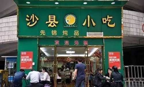 今年开沙县小吃怎么样(今年开沙县小吃怎么样了)-第3张图片-厨房小当家 今年开沙县小吃怎么样(今年开沙县小吃怎么样了)-第3张图片-厨房小当家