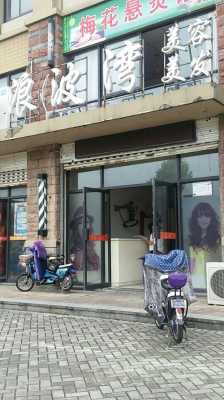 扬州哪里做头发好(扬州哪家理发店烫头发比较好)-第1张图片-厨房小当家 扬州哪里做头发好(扬州哪家理发店烫头发比较好)-第1张图片-厨房小当家