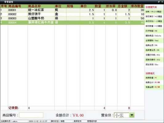 美萍服装店收银系统的报表打印怎样设置才能打印完整,我用的是58的小票打印机,驱动都已安装调试完成,美萍服装管理系统怎么样啊-第2张图片-厨房小当家 美萍服装店收银系统的报表打印怎样设置才能打印完整,我用的是58的小票打印机,驱动都已安装调试完成,美萍服装管理系统怎么样啊-第2张图片-厨房小当家