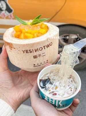 武汉哪里有椰奶冻(想在武汉网上开个店卖椰子,不知可行)-第1张图片-厨房小当家 武汉哪里有椰奶冻(想在武汉网上开个店卖椰子,不知可行)-第1张图片-厨房小当家