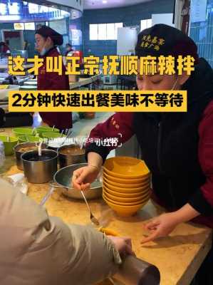 开家麻辣拌怎么样(开家麻辣拌怎么样好吃吗)-第3张图片-厨房小当家 开家麻辣拌怎么样(开家麻辣拌怎么样好吃吗)-第3张图片-厨房小当家