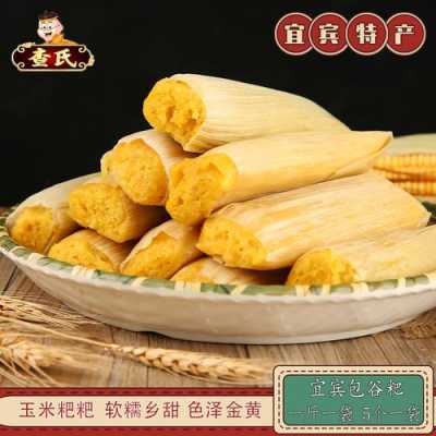 玉米糍粑哪个牌子好吃,哪里的糍粑最好吃最正宗-第1张图片-厨房小当家 玉米糍粑哪个牌子好吃,哪里的糍粑最好吃最正宗-第1张图片-厨房小当家
