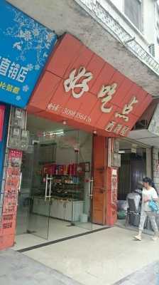 通城哪里有好吃的(通城哪里有好吃的地方)-第2张图片-厨房小当家 通城哪里有好吃的(通城哪里有好吃的地方)-第2张图片-厨房小当家