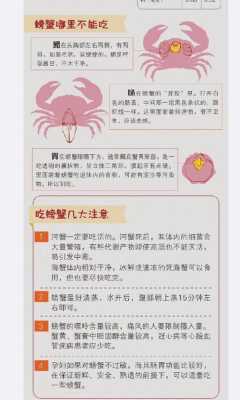 螃蟹哪里不能吃吃(螃蟹哪里不能吃呢)-第3张图片-厨房小当家 螃蟹哪里不能吃吃(螃蟹哪里不能吃呢)-第3张图片-厨房小当家