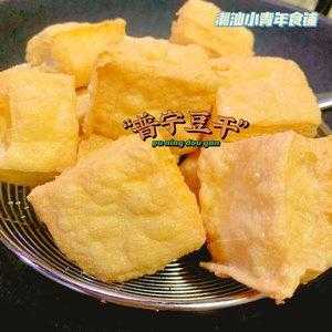 普宁豆干哪里好吃(揭阳豆干哪个区最好)-第3张图片-厨房小当家 普宁豆干哪里好吃(揭阳豆干哪个区最好)-第3张图片-厨房小当家
