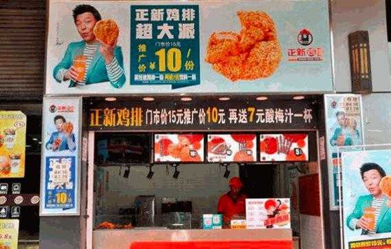 现在加盟鸡排怎么样(现在加盟鸡排怎么样)-第2张图片-厨房小当家 现在加盟鸡排怎么样(现在加盟鸡排怎么样)-第2张图片-厨房小当家