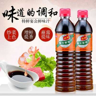 宴会酱油哪里产的(宴会鲜味汁与宴会酱油的区别)-第3张图片-厨房小当家 宴会酱油哪里产的(宴会鲜味汁与宴会酱油的区别)-第3张图片-厨房小当家