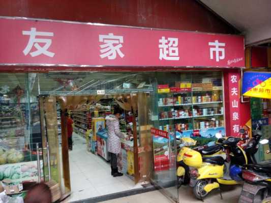 现在的超市生意怎么样(现在的超市生意怎么样)-第2张图片-厨房小当家 现在的超市生意怎么样(现在的超市生意怎么样)-第2张图片-厨房小当家