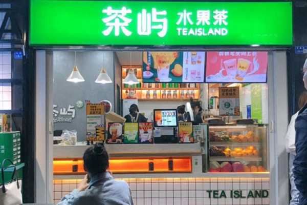 水果茶店怎么样开(水果茶店怎么样开店)-第1张图片-厨房小当家 水果茶店怎么样开(水果茶店怎么样开店)-第1张图片-厨房小当家