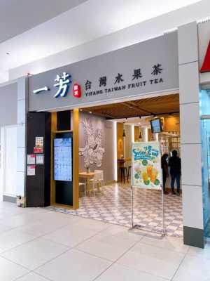 水果茶店怎么样开(水果茶店怎么样开店)-第3张图片-厨房小当家 水果茶店怎么样开(水果茶店怎么样开店)-第3张图片-厨房小当家