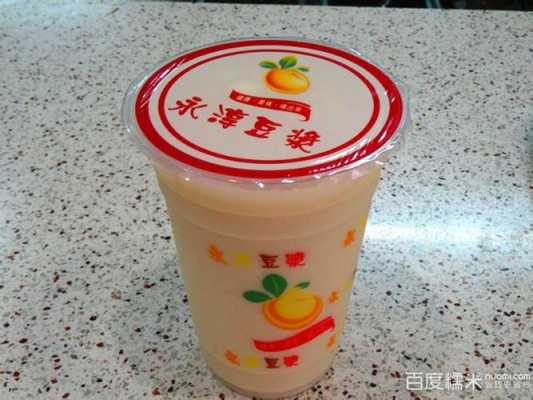 永淳豆浆工作怎么样(永淳豆浆工作怎么样)-第1张图片-厨房小当家 永淳豆浆工作怎么样(永淳豆浆工作怎么样)-第1张图片-厨房小当家