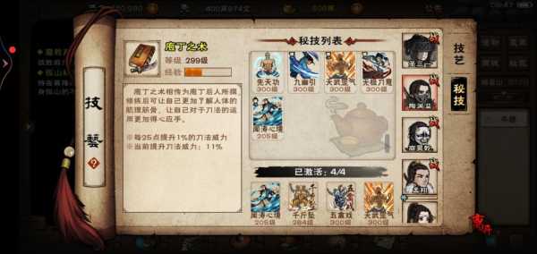 牛江湖口碑怎么样(烟雨江湖杀牛怎么没激活庖丁之术)-第1张图片-厨房小当家 牛江湖口碑怎么样(烟雨江湖杀牛怎么没激活庖丁之术)-第1张图片-厨房小当家