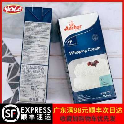 淡奶油要去哪里买（淡奶油要去哪里买的）-第2张图片-厨房小当家