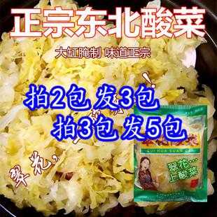 东北酸菜在哪里买(东北酸菜在哪里买便宜)-第1张图片-厨房小当家 东北酸菜在哪里买(东北酸菜在哪里买便宜)-第1张图片-厨房小当家