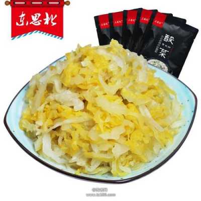 东北酸菜在哪里买(东北酸菜在哪里买便宜)-第2张图片-厨房小当家 东北酸菜在哪里买(东北酸菜在哪里买便宜)-第2张图片-厨房小当家