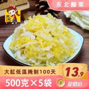 东北酸菜在哪里买(东北酸菜在哪里买便宜)-第3张图片-厨房小当家 东北酸菜在哪里买(东北酸菜在哪里买便宜)-第3张图片-厨房小当家