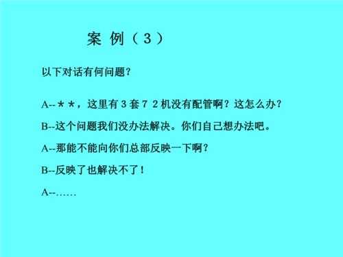 餐饮不会沟通会怎么样(餐饮客情沟通技巧和方法)-第3张图片-厨房小当家 餐饮不会沟通会怎么样(餐饮客情沟通技巧和方法)-第3张图片-厨房小当家