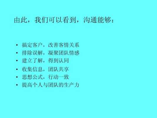 餐饮不会沟通会怎么样(餐饮客情沟通技巧和方法)-第2张图片-厨房小当家 餐饮不会沟通会怎么样(餐饮客情沟通技巧和方法)-第2张图片-厨房小当家