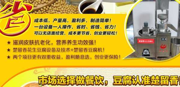 花生豆腐属于哪类商标,花生小豆腐哪里的菜-第2张图片-厨房小当家 花生豆腐属于哪类商标,花生小豆腐哪里的菜-第2张图片-厨房小当家
