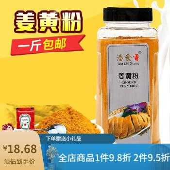 有没有人知道西安哪里可以买到姜黄粉,哪里的姜黄粉好吃-第3张图片-厨房小当家 有没有人知道西安哪里可以买到姜黄粉,哪里的姜黄粉好吃-第3张图片-厨房小当家